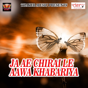Listen to Pyar Karke Bhula Gailu song with lyrics from Manoj Mahi
