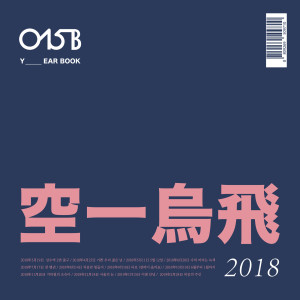 收听015B的Hard to Start歌词歌曲