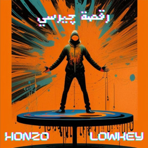 Album Ra2sa Jersey oleh Honzo