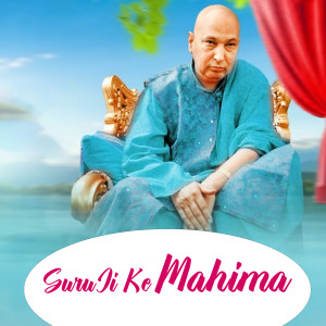 Listen to GuruJi Ke Mahima song with lyrics from Sanjay Paswan