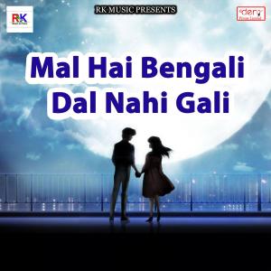 Listen to Maugee Chhinaar Milie Nu Gail song with lyrics from Sanjiv Kumar