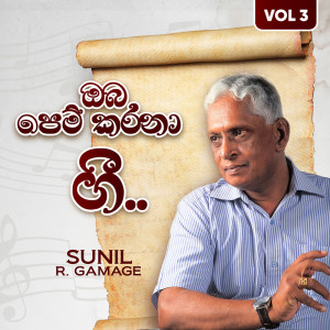 收聽Rohana Weerasinghe的Pini Kandula Mama歌詞歌曲