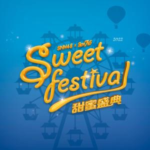 SNH48的專輯甜蜜盛典2022