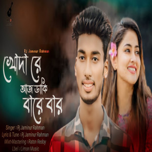 Listen to Fira Ayre Ay song with lyrics from Nur Hossain Redoy