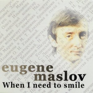 ดาวน์โหลดและฟังเพลง Kolobok พร้อมเนื้อเพลงจาก Eugene Maslov