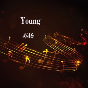Dengarkan Young lagu dari 苏扬 dengan lirik