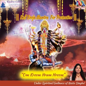 ดาวน์โหลดและฟังเพลง Kali Beeja Mantra For Protection พร้อมเนื้อเพลงจาก Shailendra Bhartti