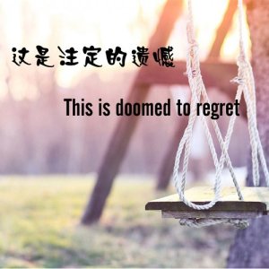 收聽牟茗的真的愛你歌詞歌曲