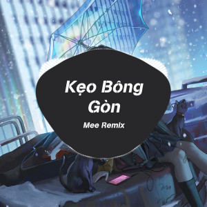 ดาวน์โหลดและฟังเพลง Kẹo Bông Gòn (MEE Remix) พร้อมเนื้อเพลงจาก Uni