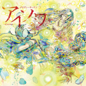 ดาวน์โหลดและฟังเพลง Kira Kira พร้อมเนื้อเพลงจาก メロディーキッチン