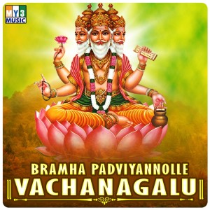 收听Venkatesh Alkod的Hala Nema Hala Keneya歌词歌曲