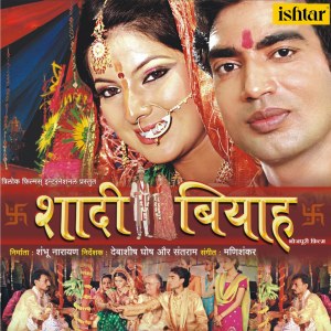 Album Shadi Biyah oleh Manishankar