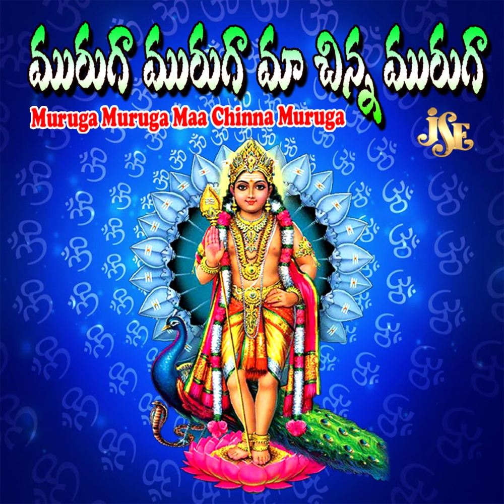 Sri Subramnya Gangavi Thanaya