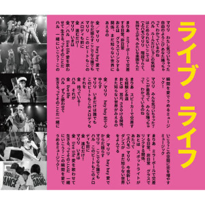 ดาวน์โหลดและฟังเพลง Livelife พร้อมเนื้อเพลงจาก The Dance for Philosophy