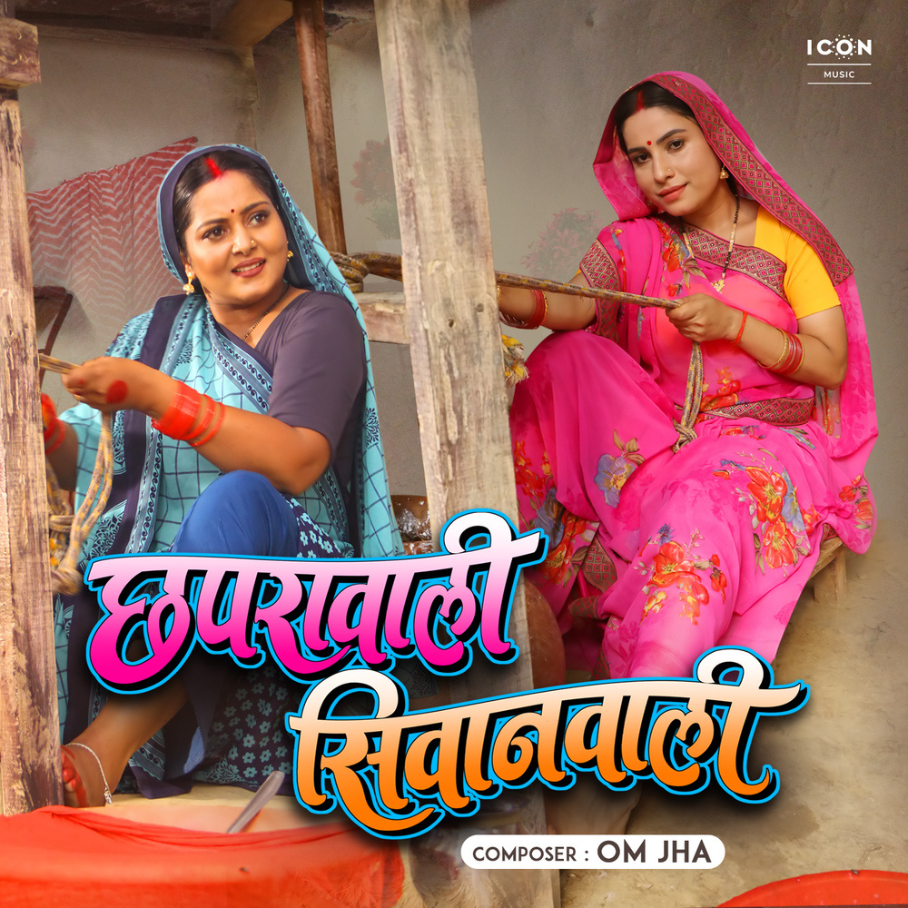 Bhais Rani Gaai Maharani
