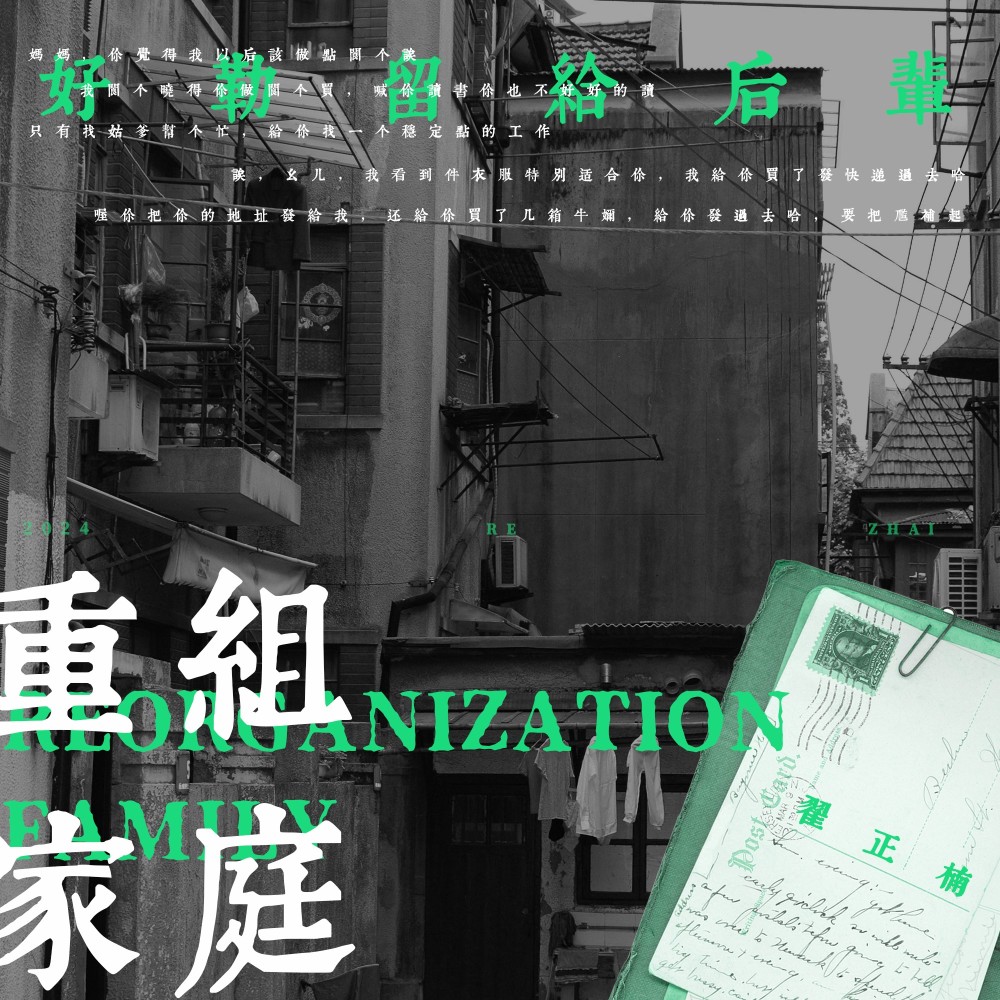 重组家庭 (完整版)