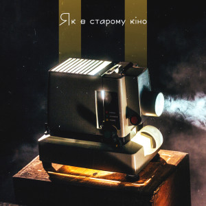 ดาวน์โหลดและฟังเพลง Все найкраще в мені พร้อมเนื้อเพลงจาก Jazz Music Collection