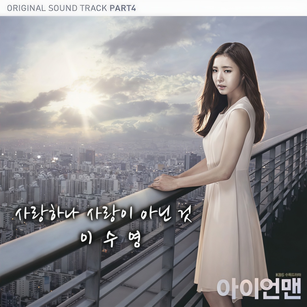 사랑하나 사랑이 아닌 것 (似爱非爱)