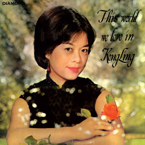 ดาวน์โหลดและฟังเพลง This World We Love In พร้อมเนื้อเพลงจาก Kong Ling