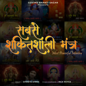 Listen to VERY POWERFUL MANTRAS - SHIV MANTRA - GANESH MANTRA - LAXMI MANTRA - GAYATRI MANTRA - KRISHAN MANTRA song with lyrics from Shweta Shree