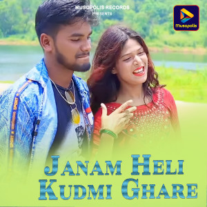 Listen to Janam Heli Kudmi Ghare song with lyrics from Dinesh Kumar Mahto