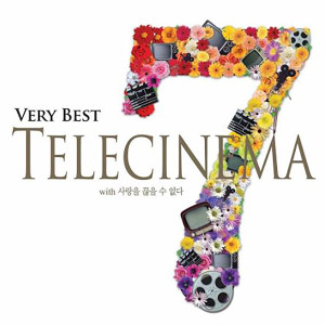 韓國羣星的專輯Very Best Telecinema7