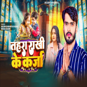 Album Tahara Rakhi Ke Karja from Arjun Sawariya Yadav