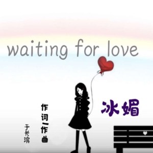 Listen to Waiting for love song with lyrics from 冰媚