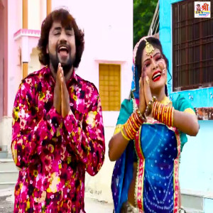 Listen to Ghana Dina Su Dhundoo Re Devmali Saimala Darbar song with lyrics from Tikam Nagori