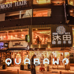 ดาวน์โหลดและฟังเพลง MUTIAN พร้อมเนื้อเพลงจาก QUARAW