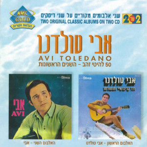 Listen to Tintan song with lyrics from Avi Toledano