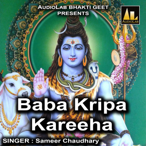 ดาวน์โหลดและฟังเพลง Devru Ke Mathwa Pe พร้อมเนื้อเพลงจาก Sameer Chaudhary