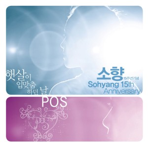 ดาวน์โหลดและฟังเพลง 바보처럼.. 행복해요 พร้อมเนื้อเพลงจาก Sohyang