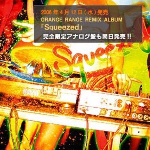 收聽橘子新樂團的* Asterisk (Ken Ishii's Seventh City Remix)歌詞歌曲