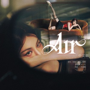 Listen to Air (cover: Philter) (完整版) song with lyrics from 糖糖_汤