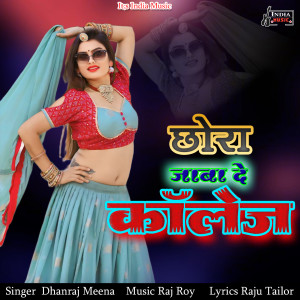 Chora Jaba De Collage dari Dhanraj Meena