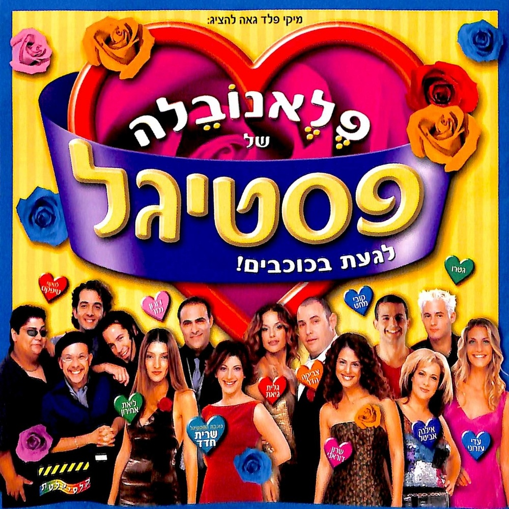 צלחת מעופפת