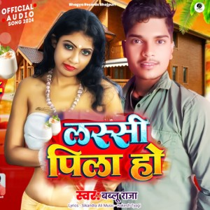 Listen to Lassi Pi La Ho song with lyrics from Bablu Raja