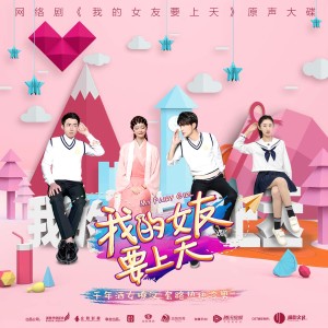 Listen to 爱语 song with lyrics from 魏小也