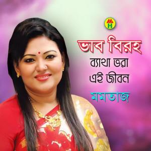 Dengarkan Betha Bhora Ai Jibon lagu dari Momtaz dengan lirik