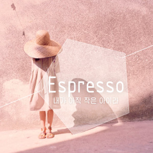 Listen to 내가 아직 작은 아이라(feat.더빌리브) song with lyrics from ESPRESSO