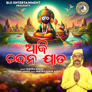 Listen to Aji Chandana Jata song with lyrics from Pabitra Kumar