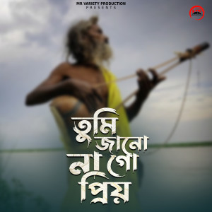 Listen to Tumi Janona Go Priyo song with lyrics from Mollah Bhai