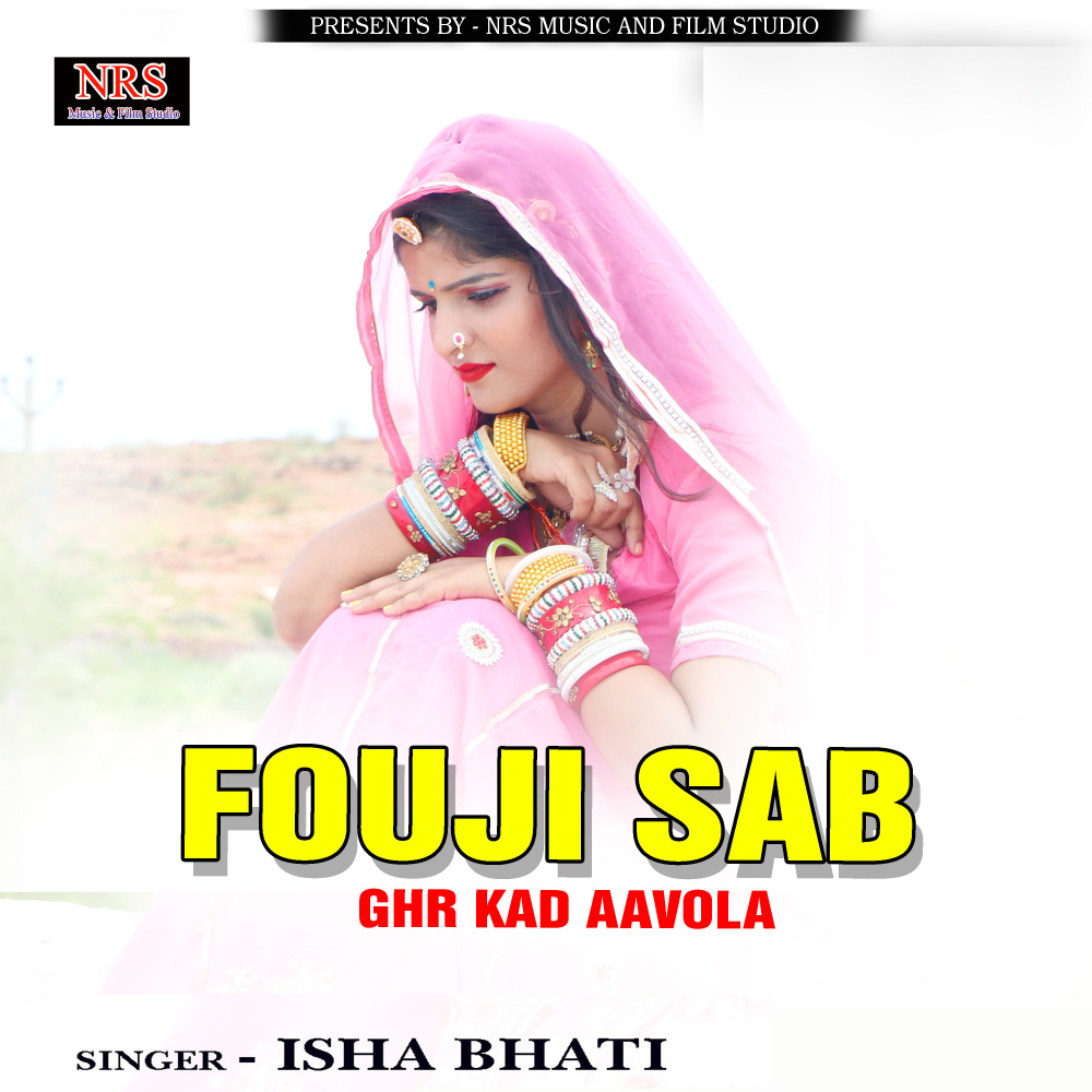 Fouji Sab Ghr Kad Aavola