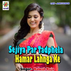 Album Sejiya Par Tadphela Hamar Lahnga Ke from 