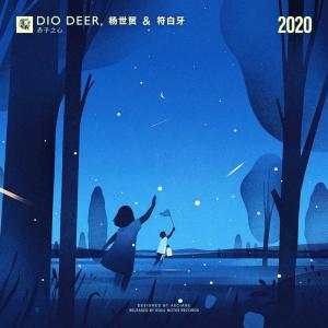 Listen to 赤子之心 (完整版) song with lyrics from Dio Deer