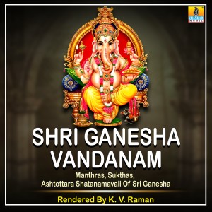 收聽K. V. Raman的Ganapathi Pancharatna Stotram歌詞歌曲