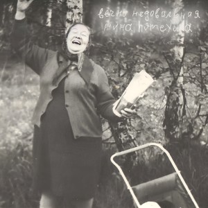 Listen to Проваливай (Explicit) song with lyrics from Нина Потехина