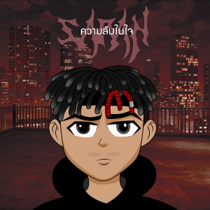 Listen to ความลับในใจ song with lyrics from SARAN