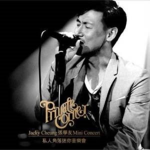收听JackBa的你的名字我的姓氏 (cover: 张学友) (完整版)歌词歌曲